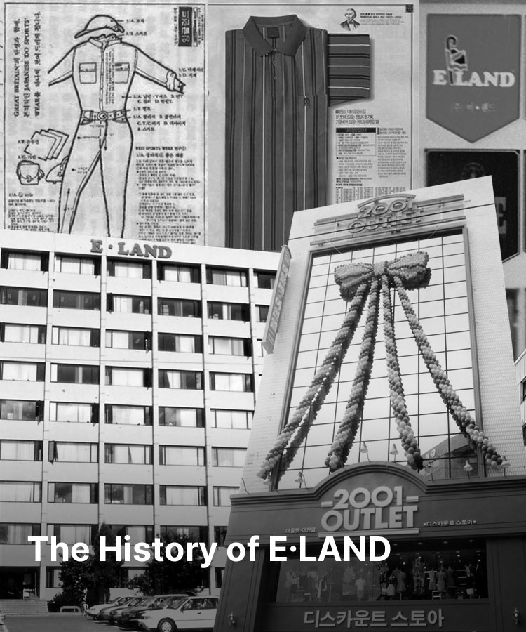 The History of E land 이랜드 42년